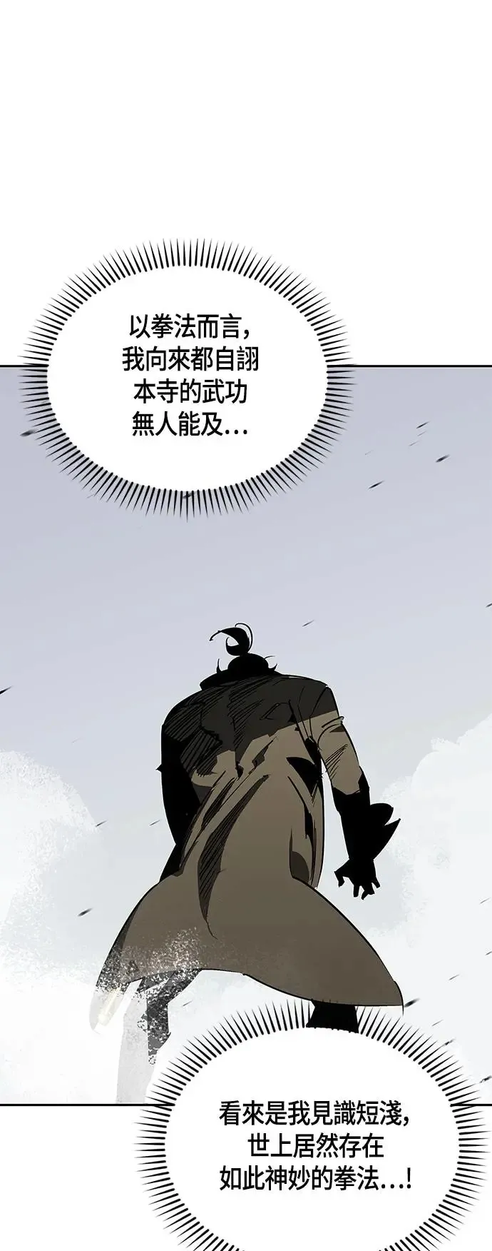 第45话 第31页