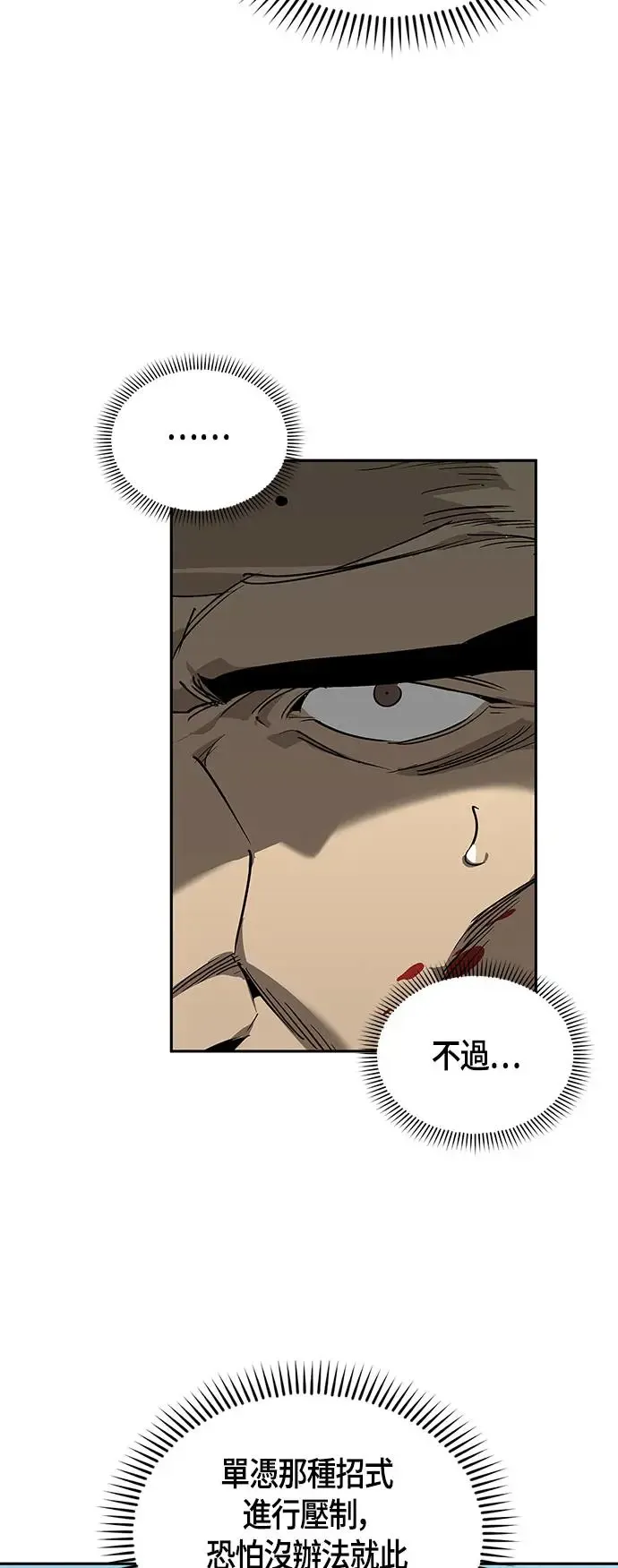 第45话 第32页