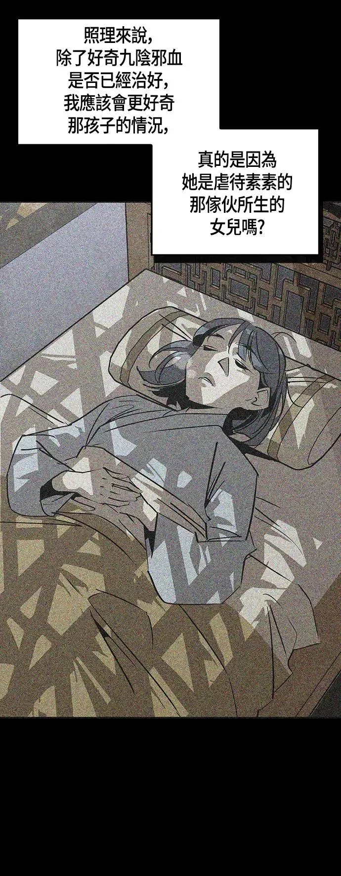 第45话 第43页