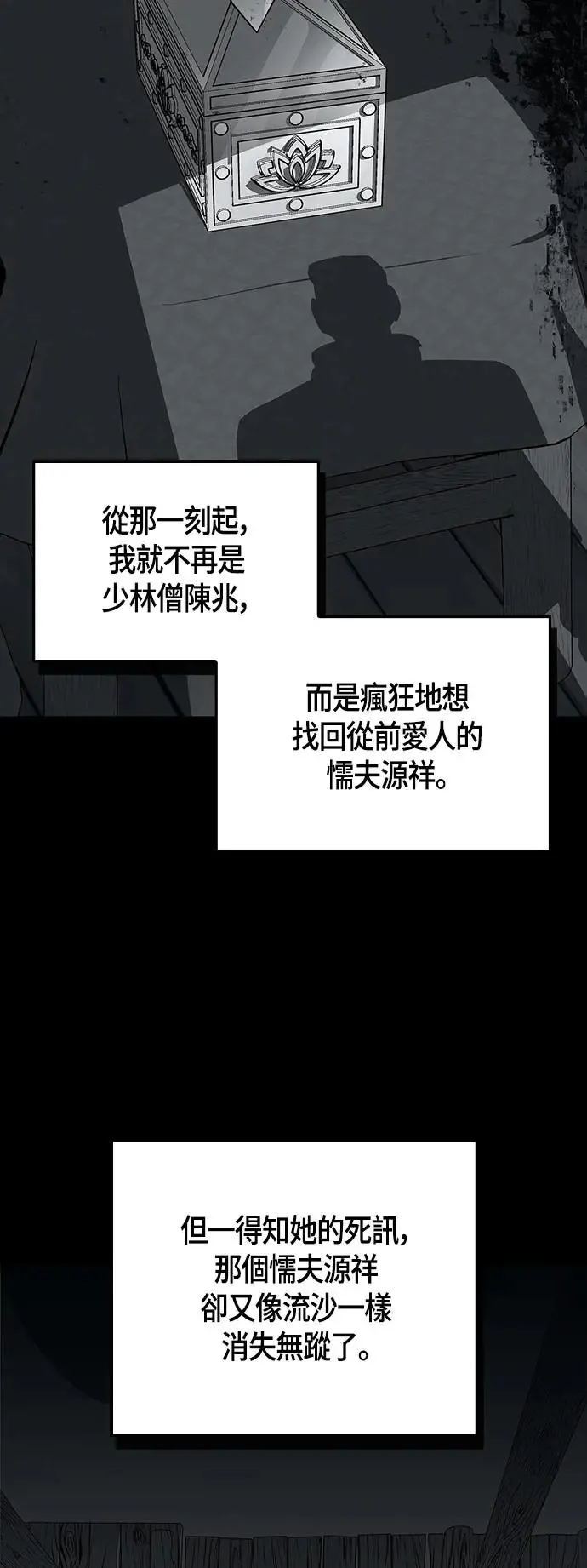 第45话 第47页