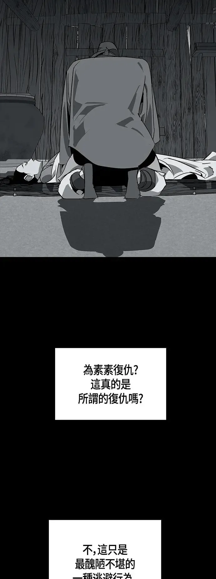 第45话 第48页