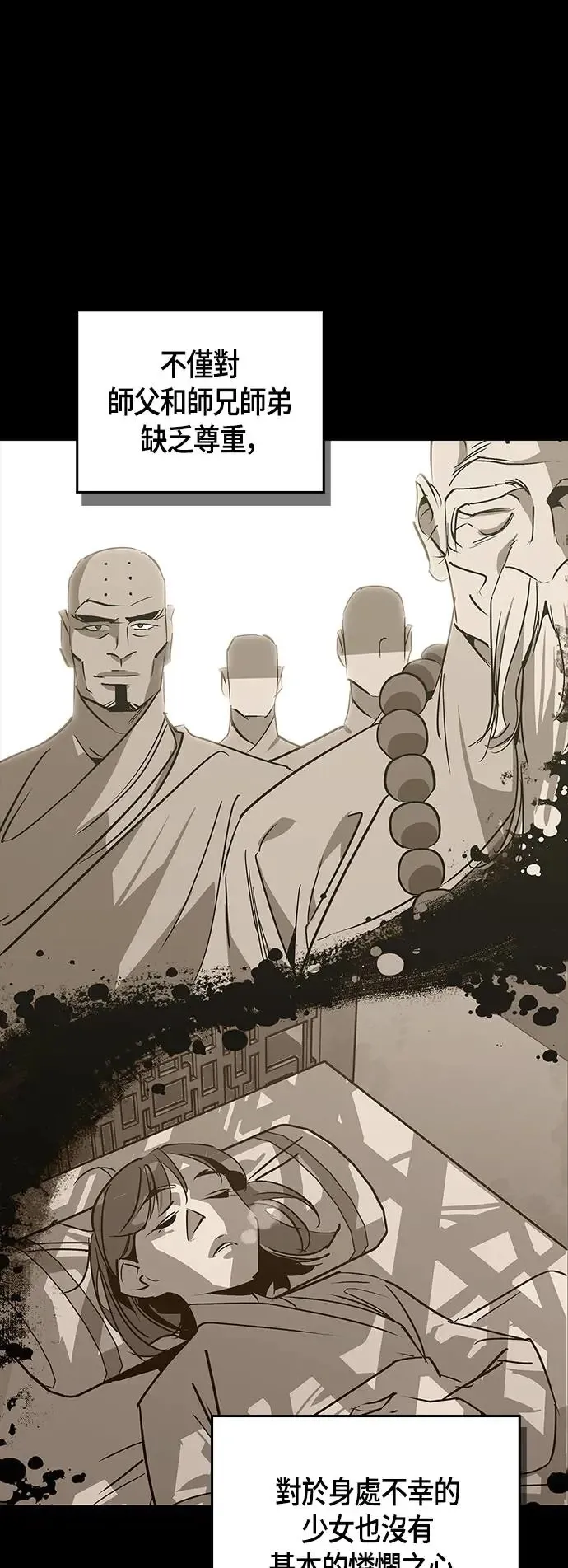 第45话 第51页