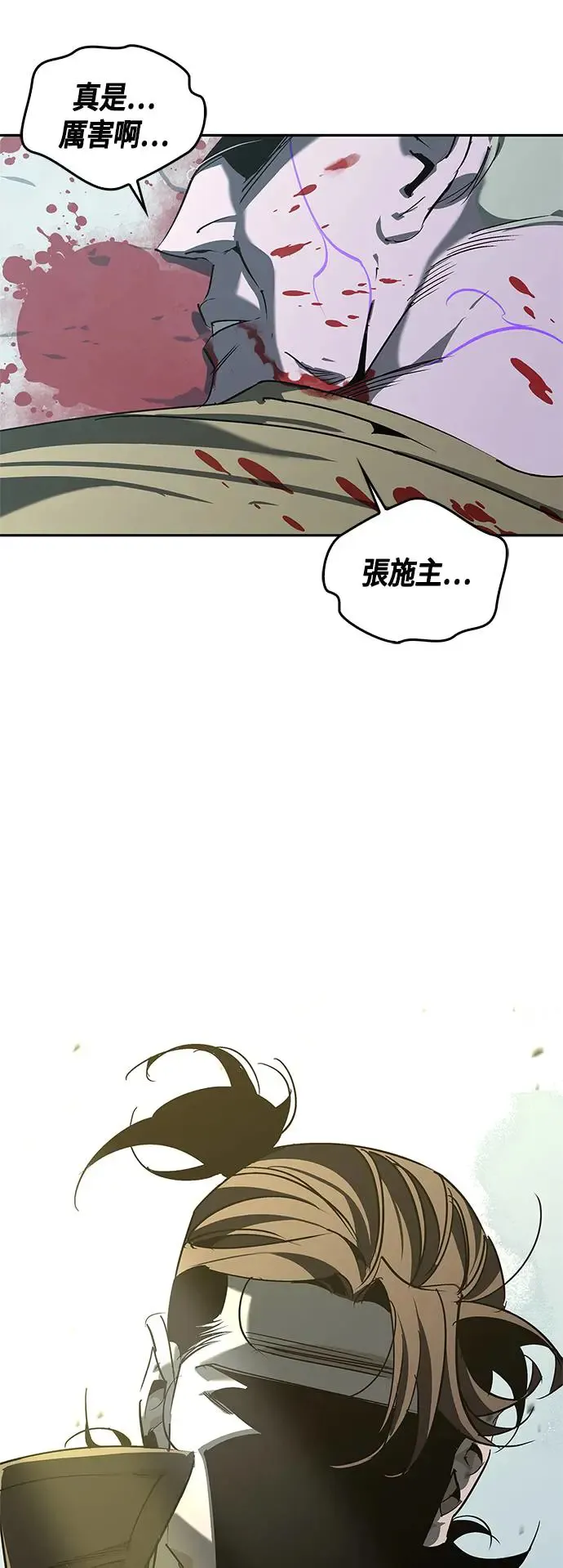 第45话 第77页