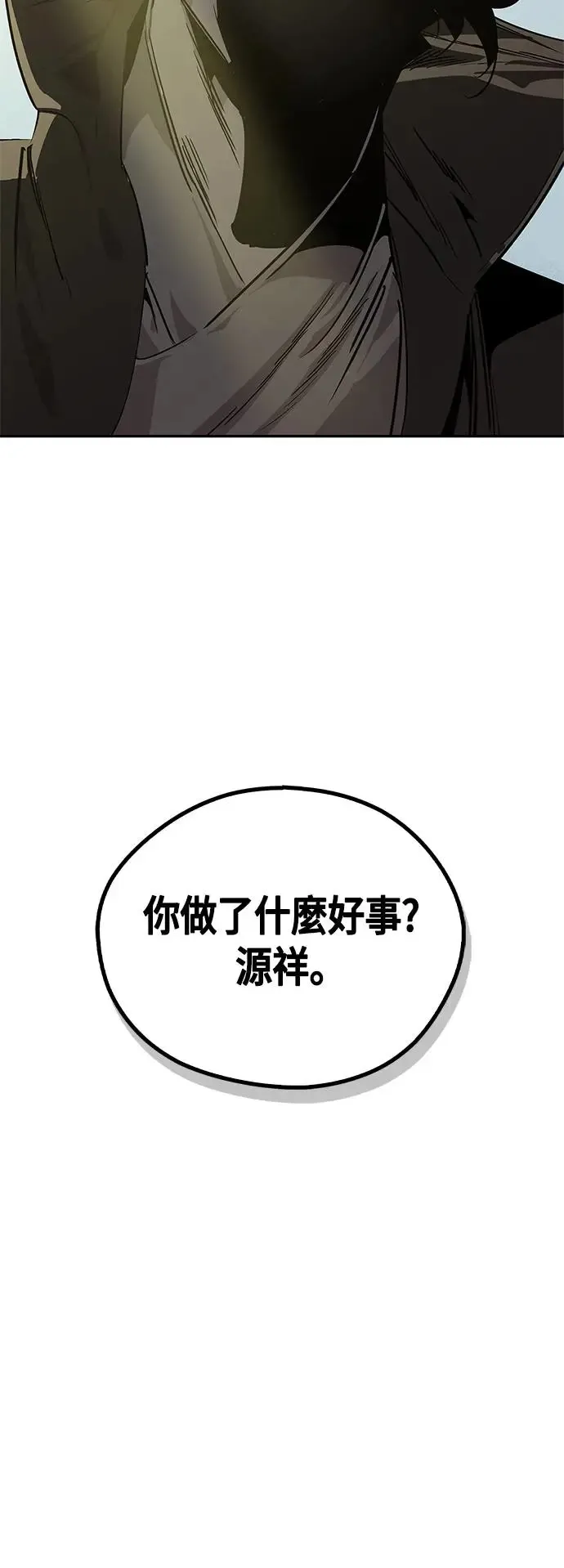 第45话 第78页