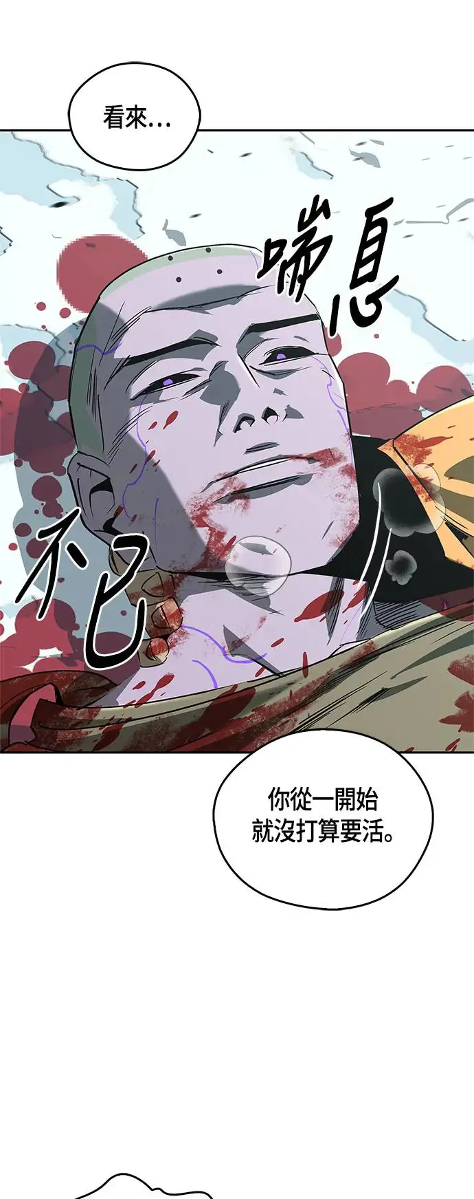 第46话 第7页