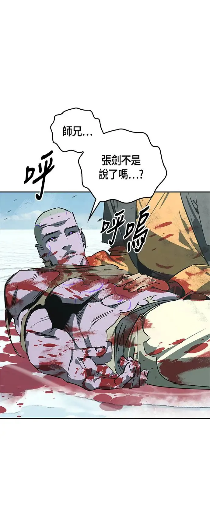 第46话 第9页