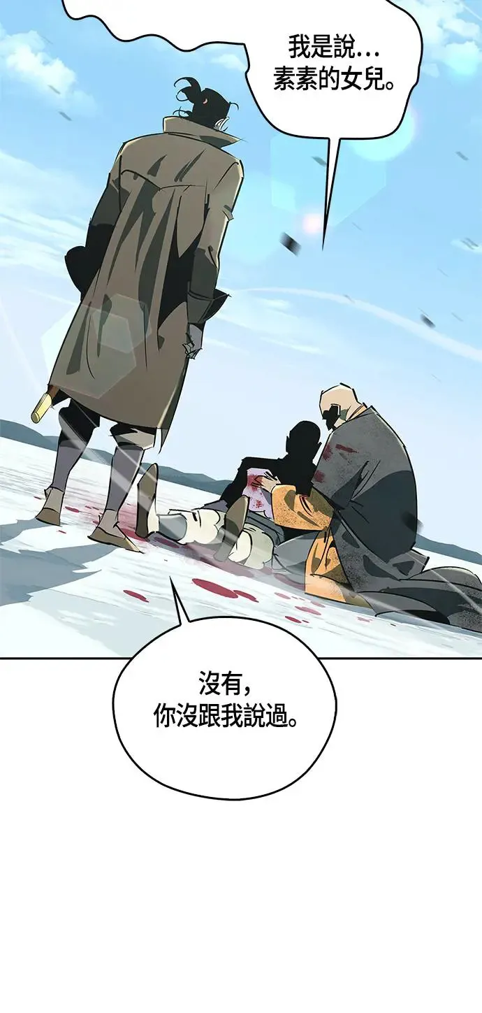 第46话 第13页