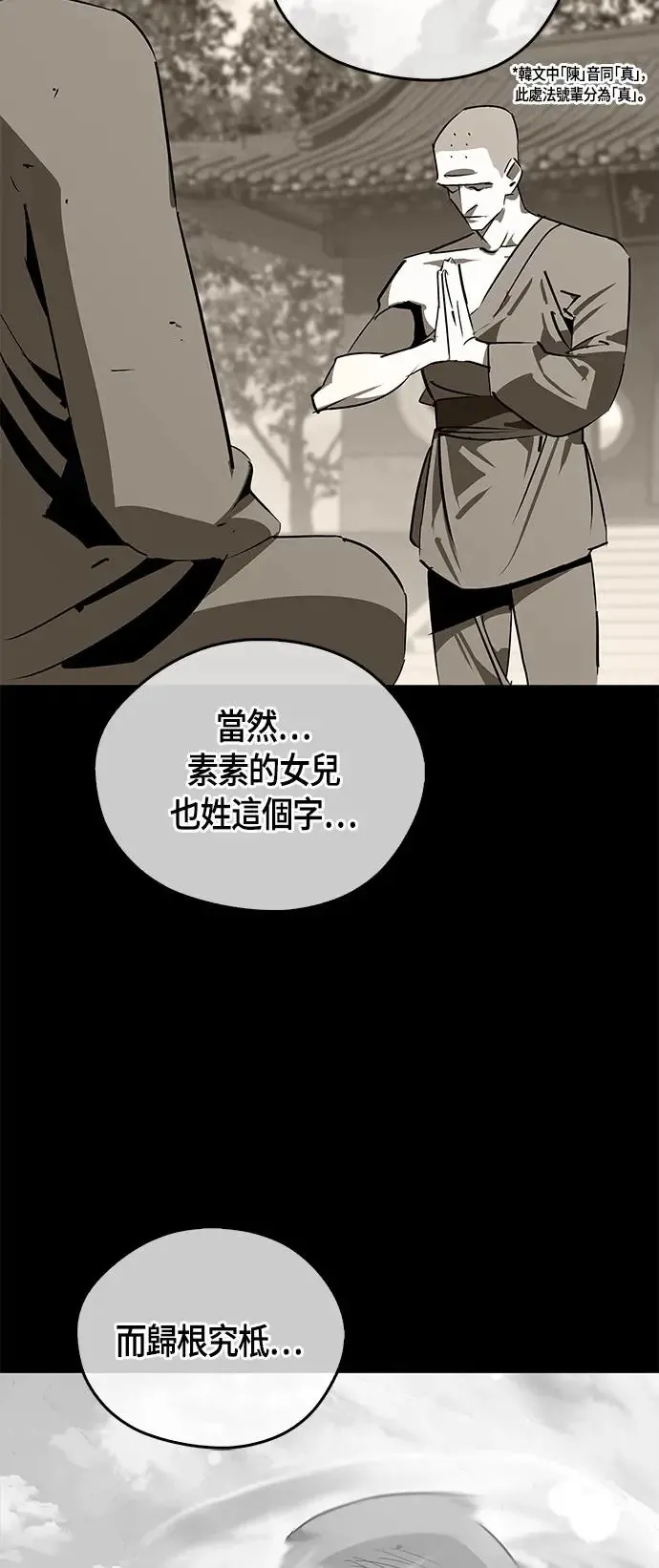第46话 第18页