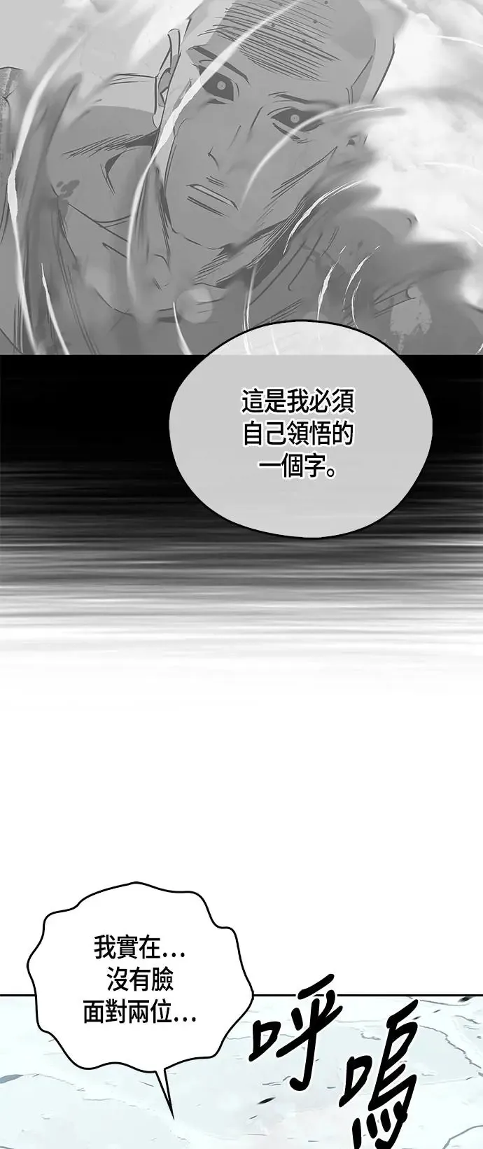 第46话 第19页