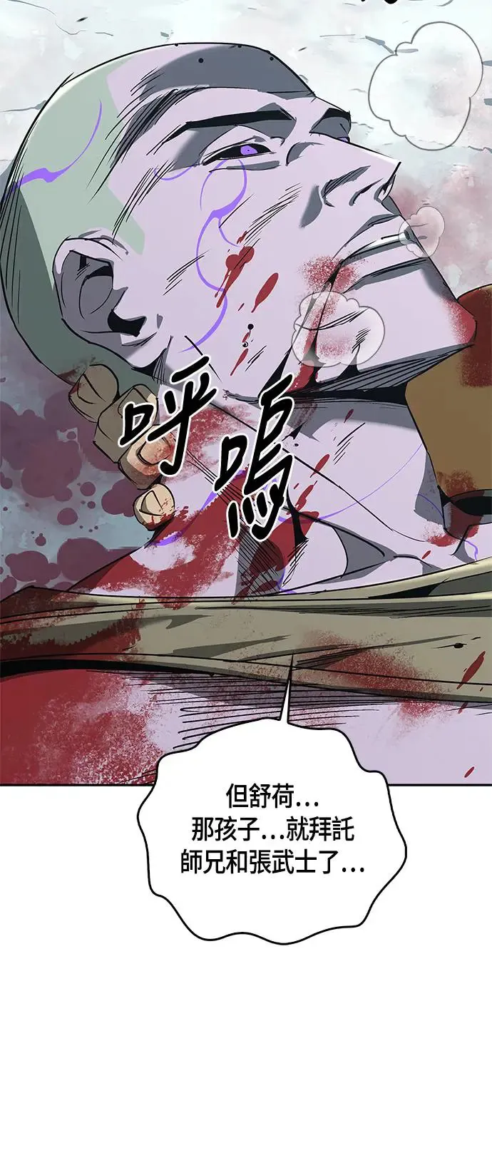 第46话 第20页