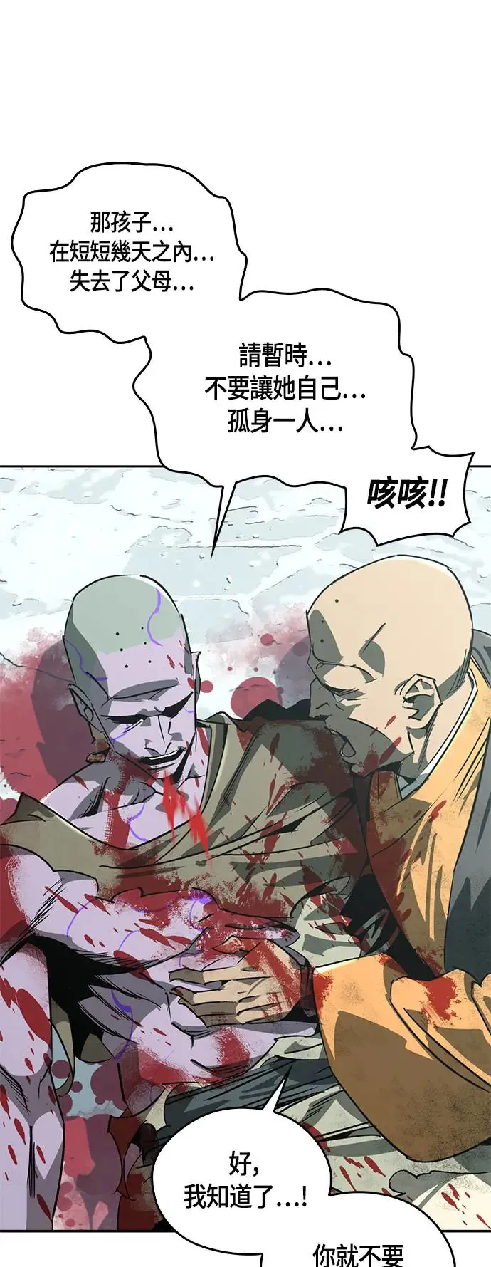 第46话 第21页