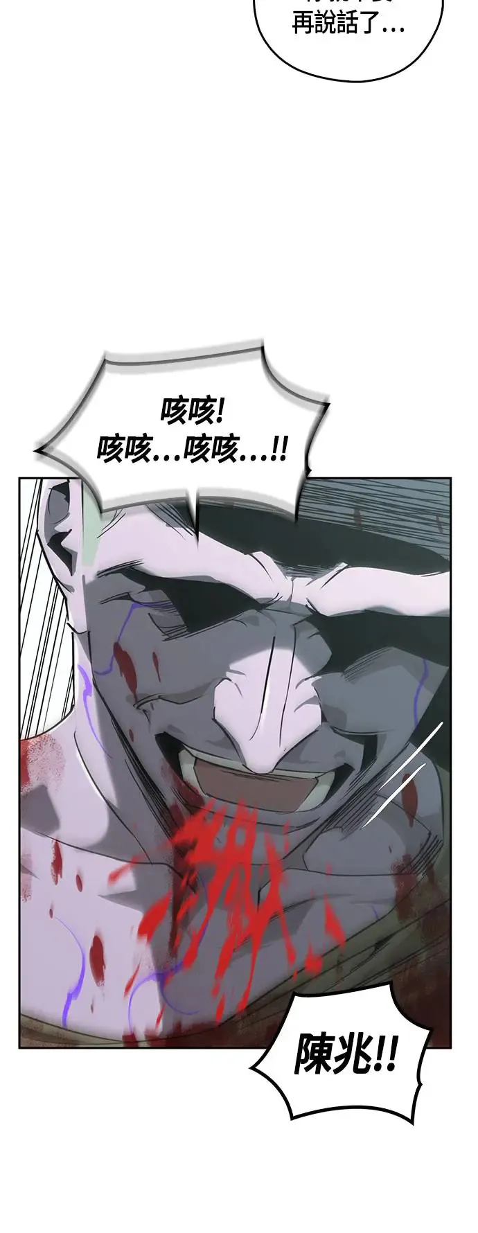 第46话 第22页