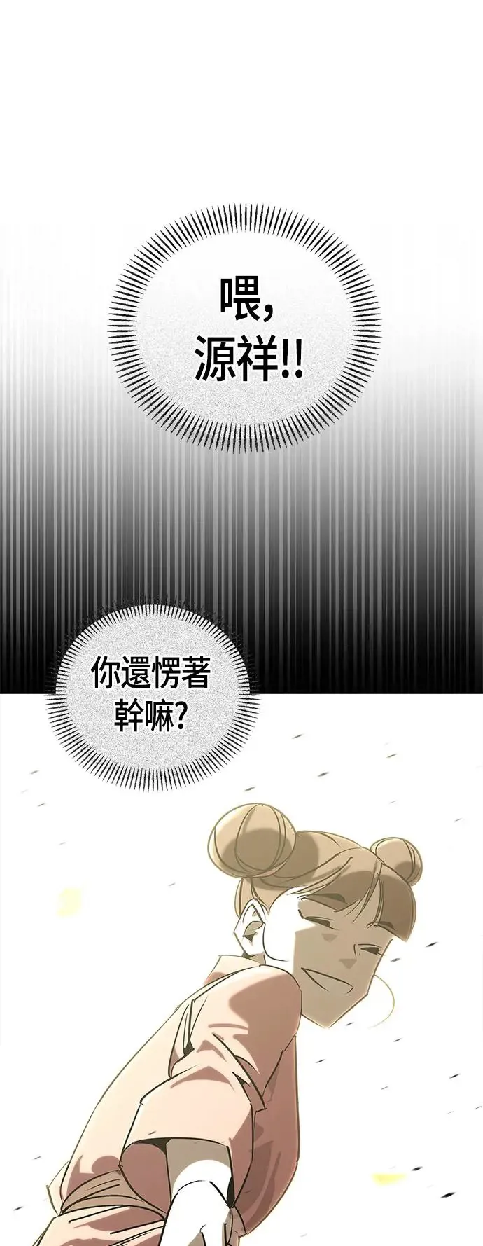 第46话 第23页