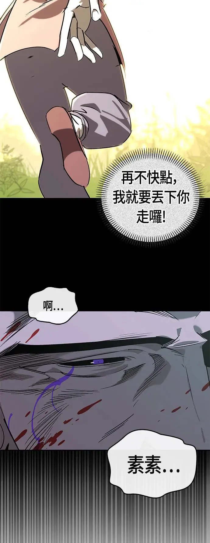 第46话 第24页