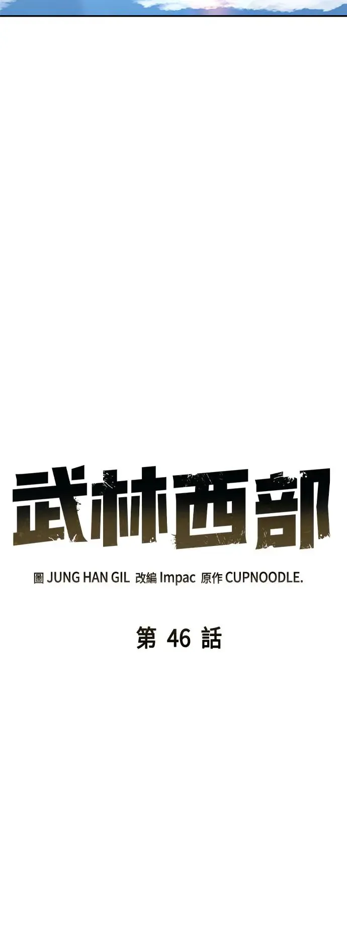 第46话 第30页