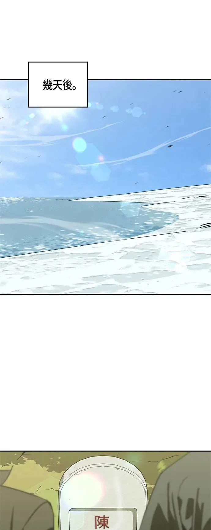 第46话 第31页