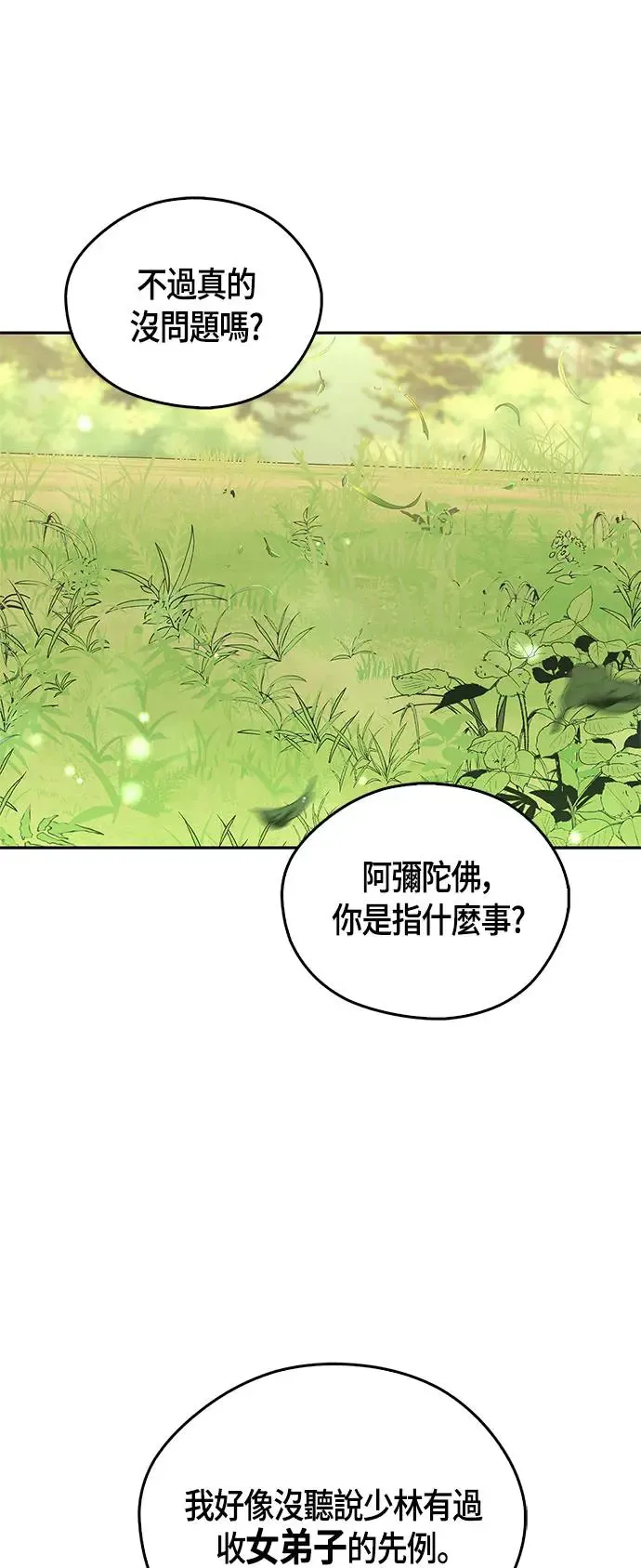 第46话 第39页