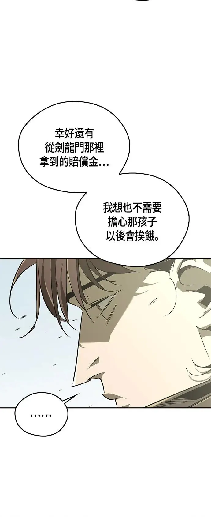 第46话 第42页