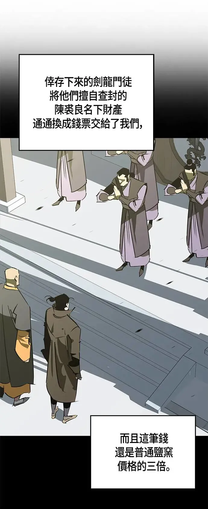 第46话 第43页
