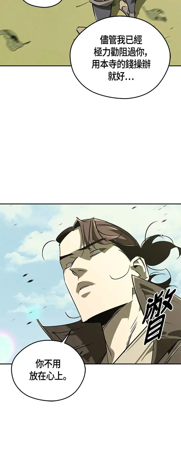 第46话 第48页