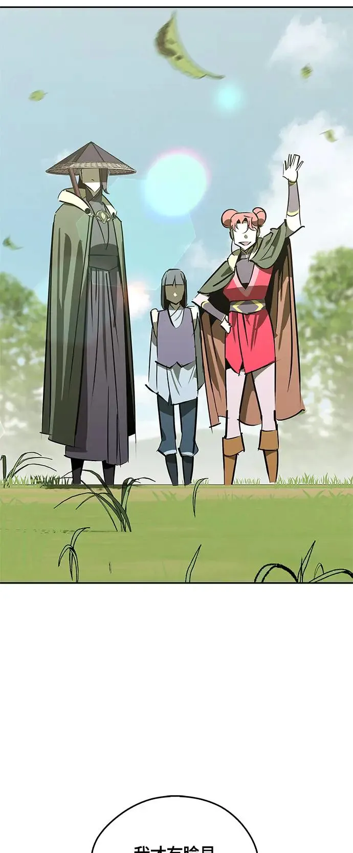 第46话 第50页