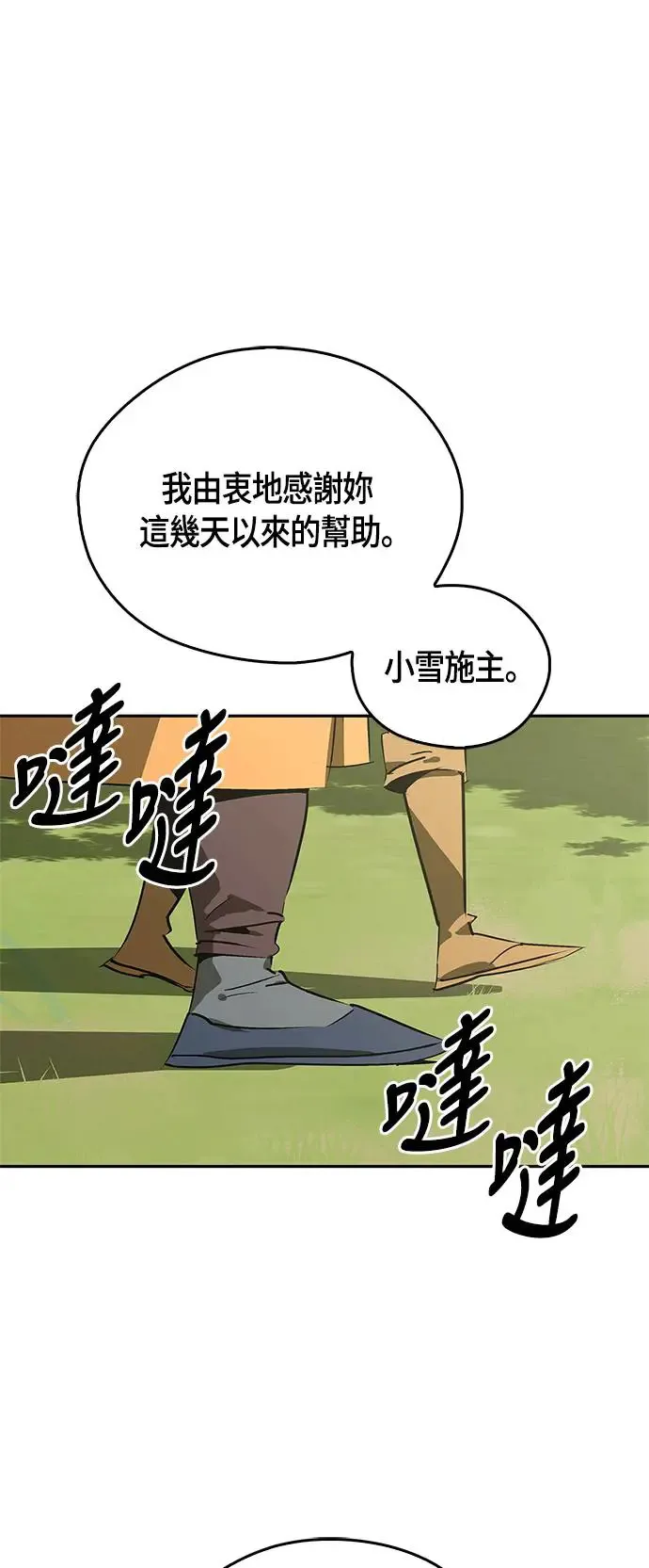 第46话 第52页