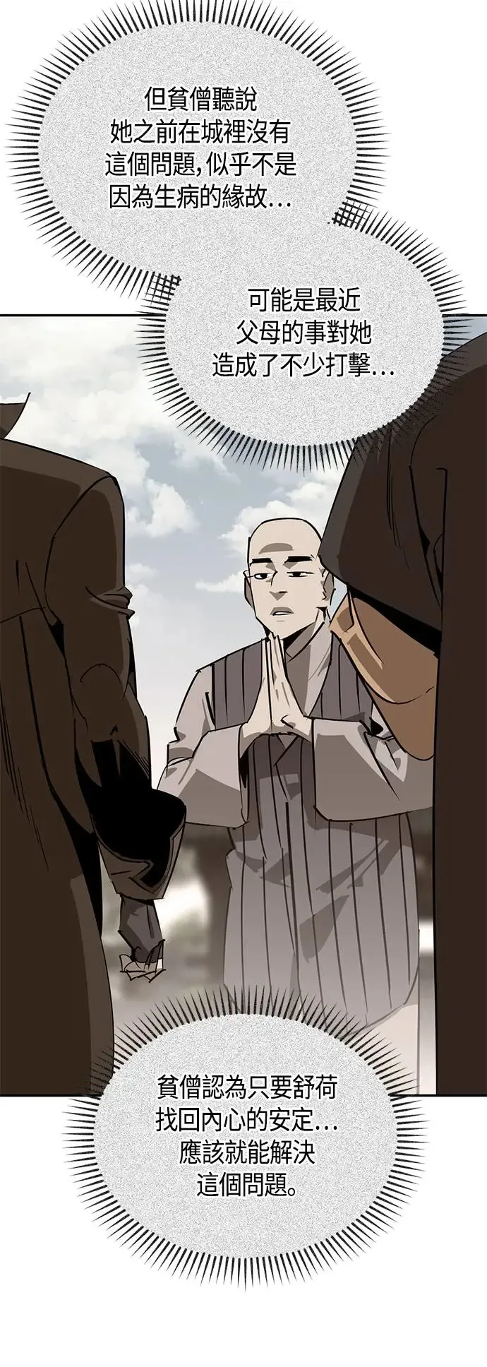 第46话 第56页