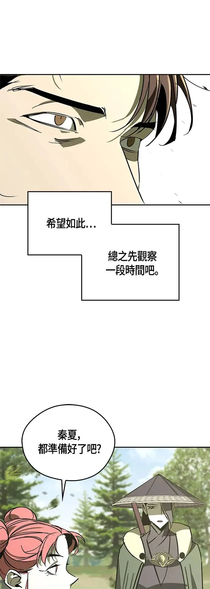 第46话 第57页