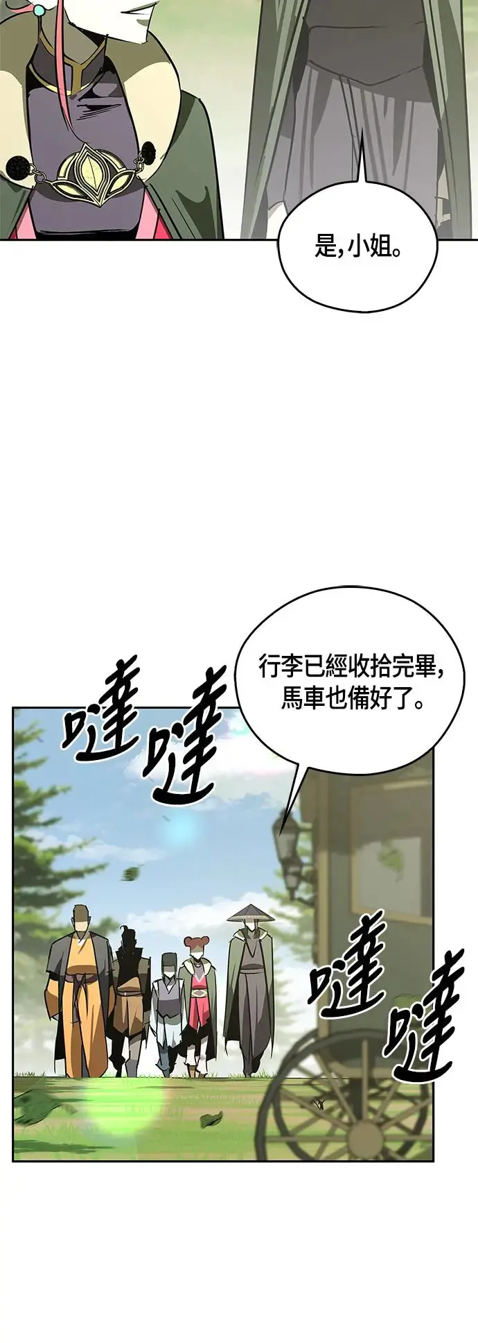 第46话 第58页
