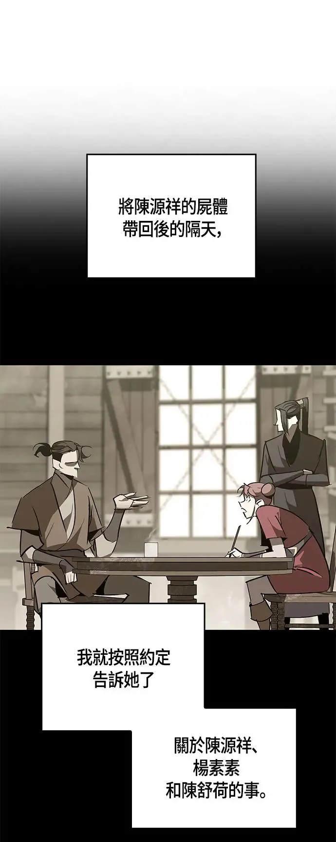 第46话 第60页