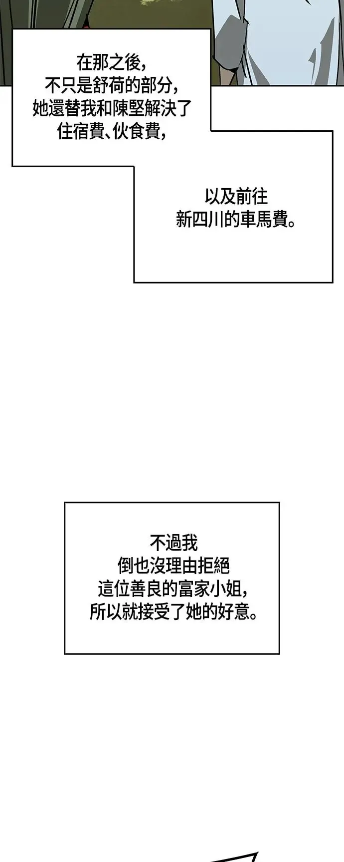 第46话 第63页