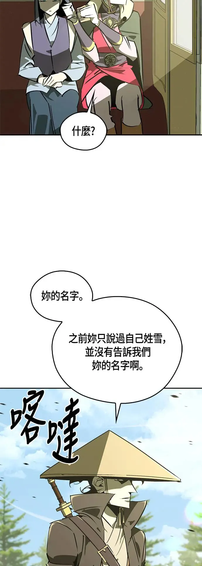 第46话 第67页