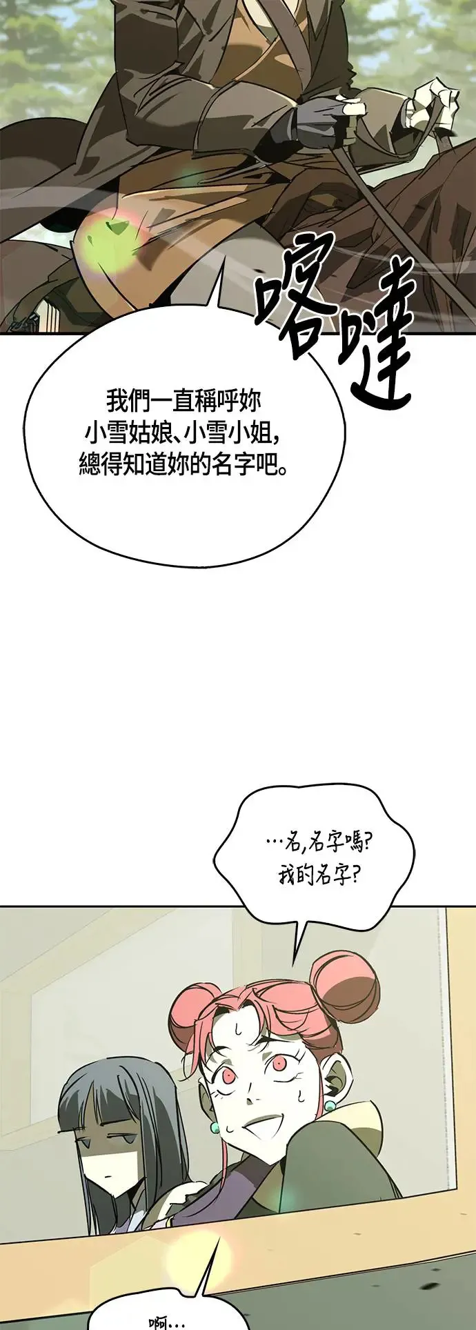 第46话 第68页