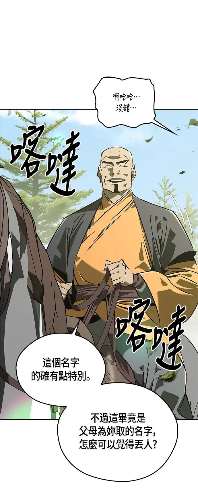 第46话 第70页