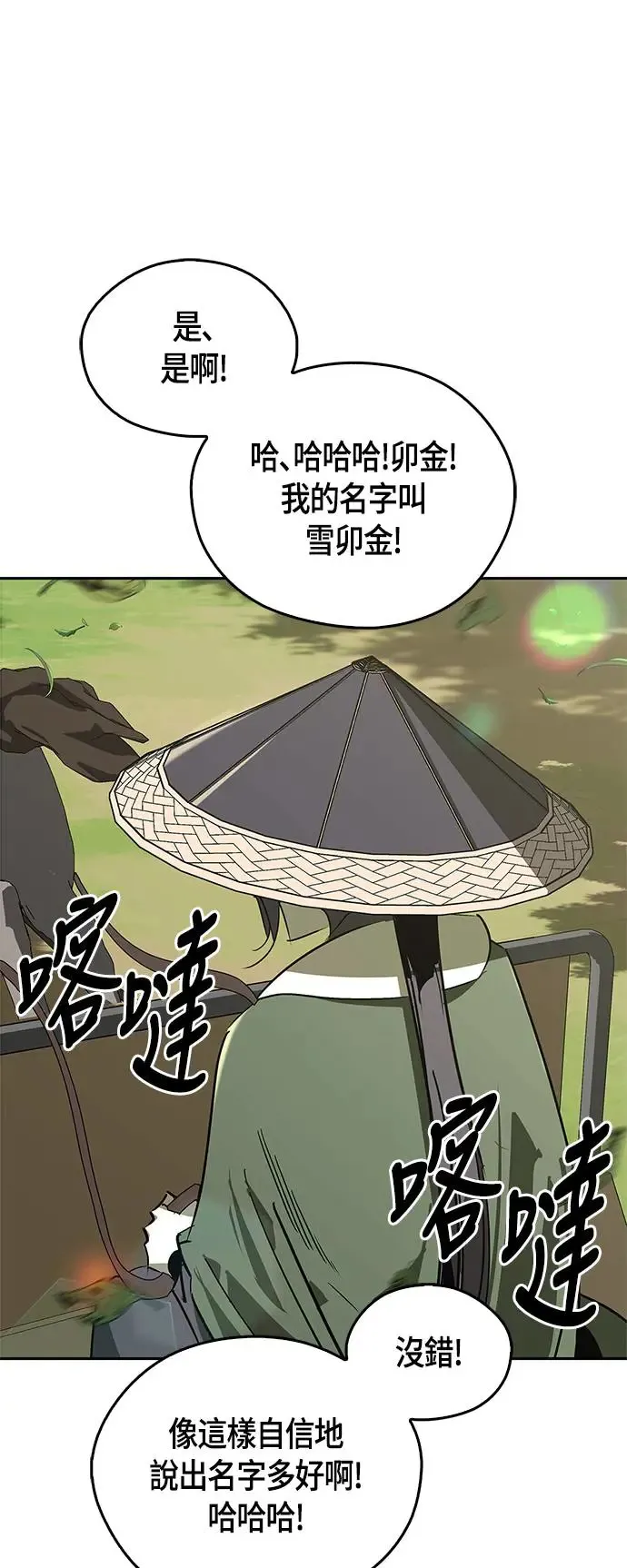 第46话 第71页