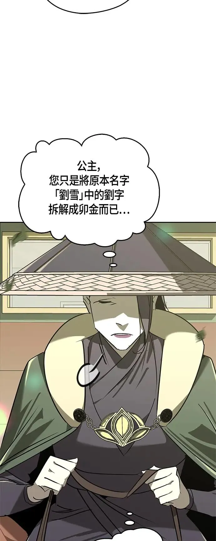 第46话 第72页