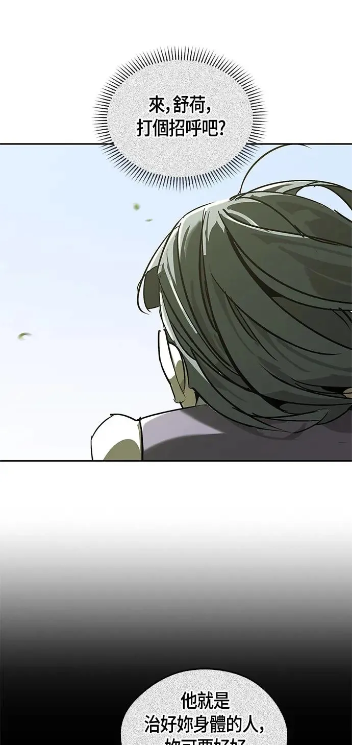 第46话 第75页