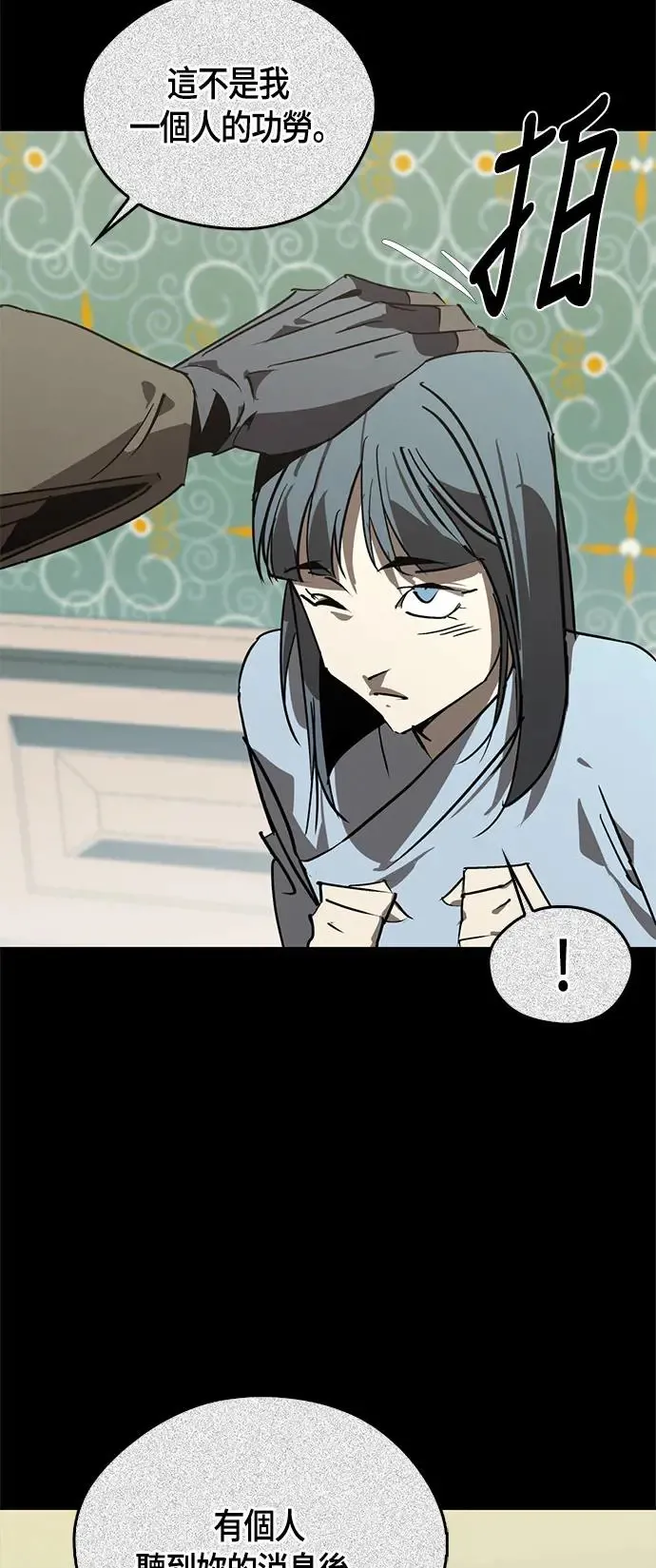 第46话 第79页
