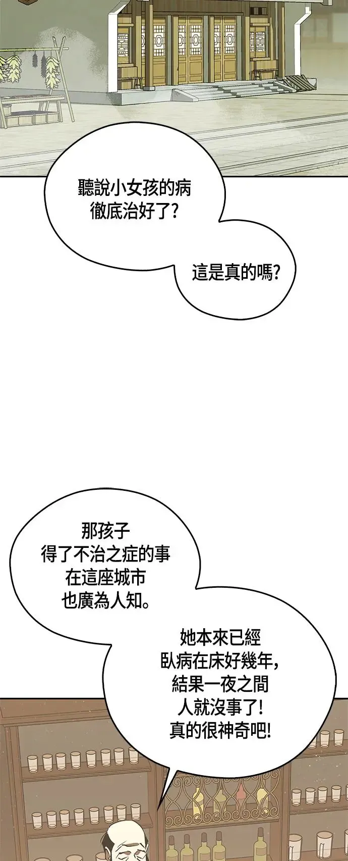 第46话 第84页