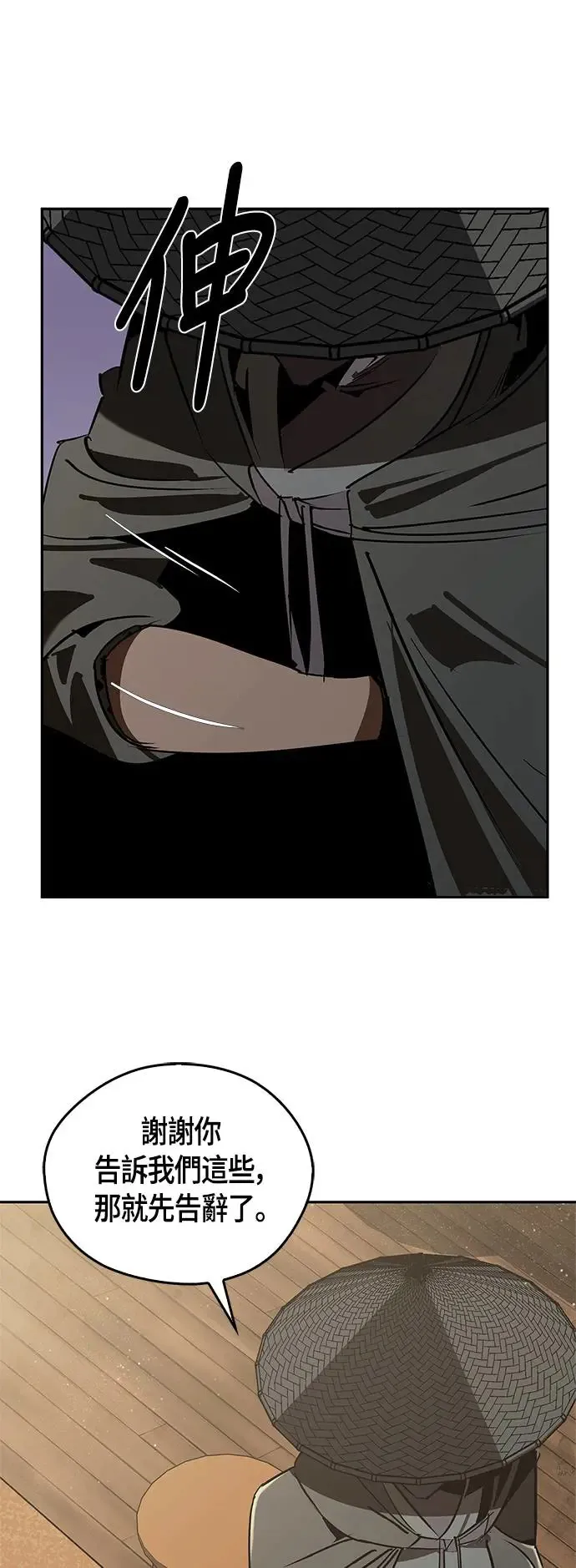 第46话 第87页