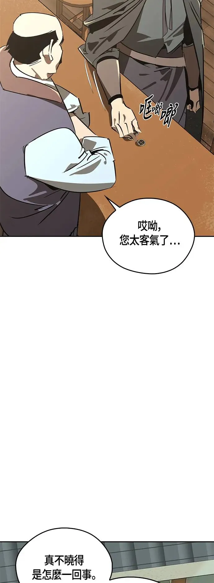第46话 第88页
