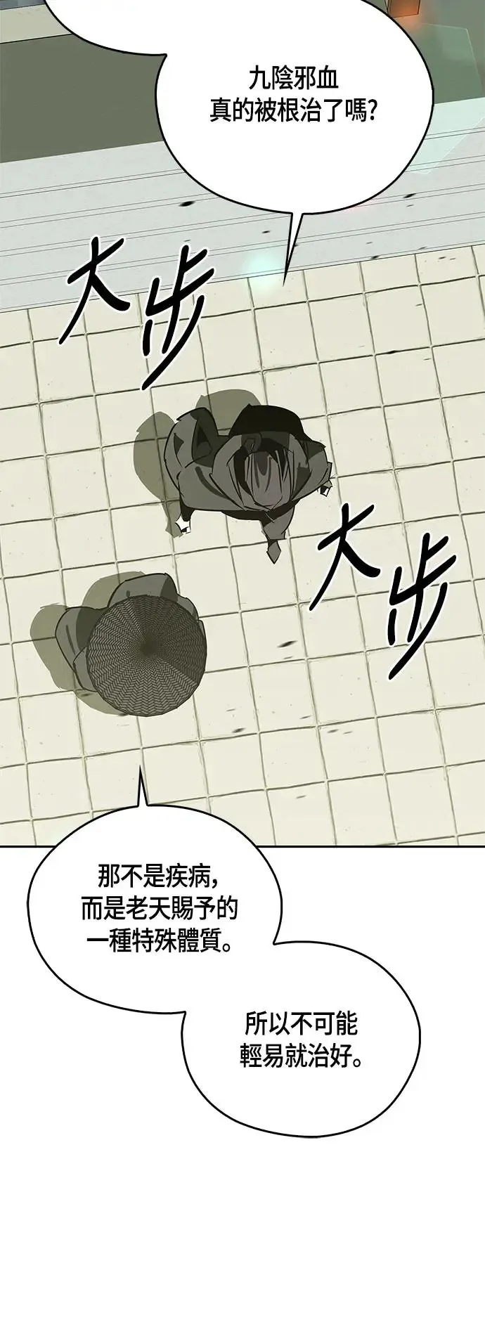 第46话 第89页