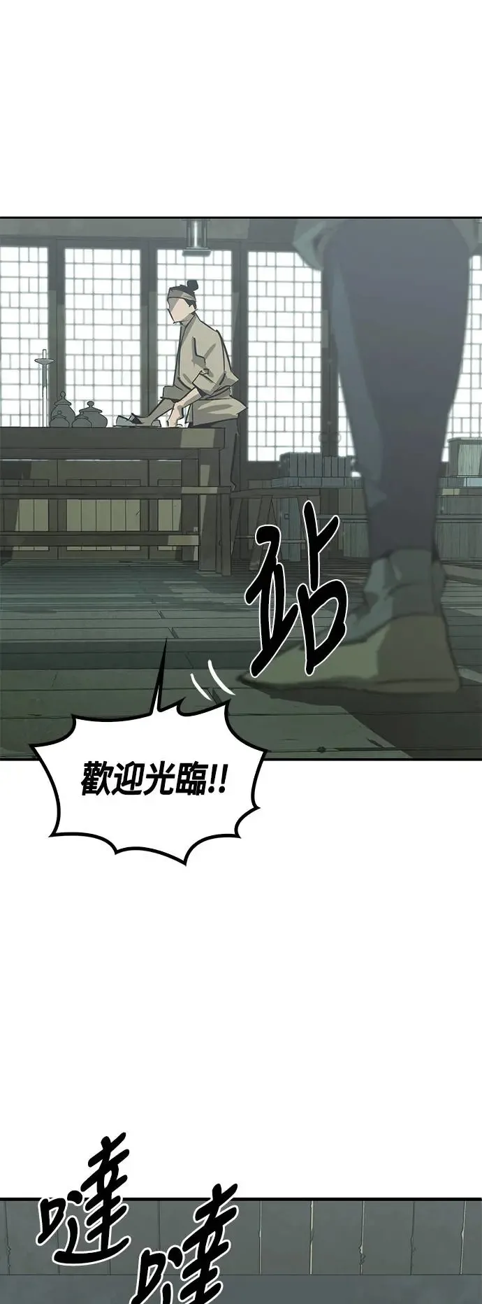 第47话 第5页