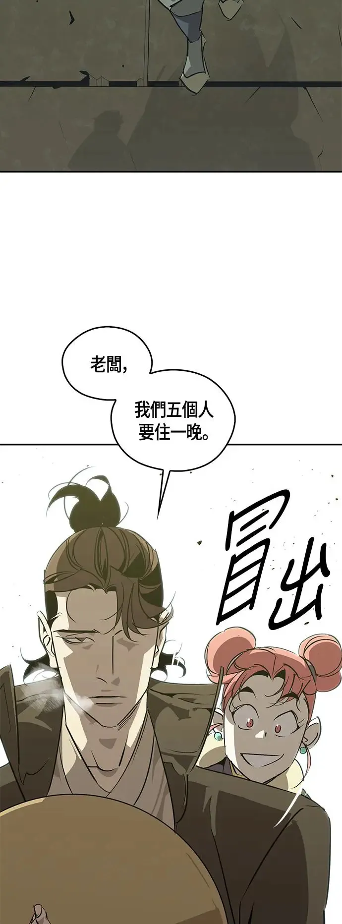 第47话 第7页