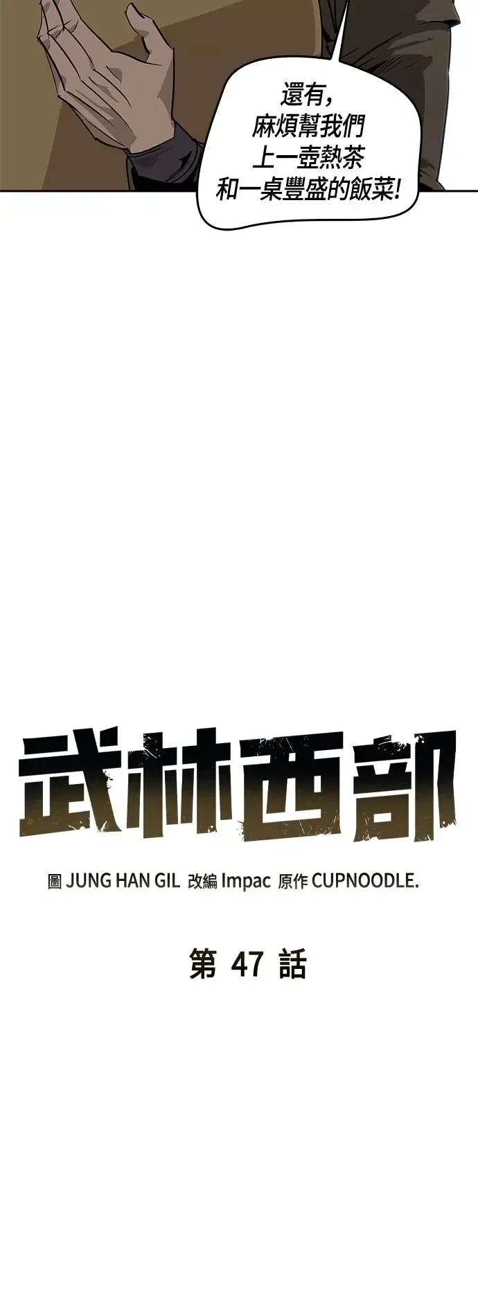 第47话 第8页