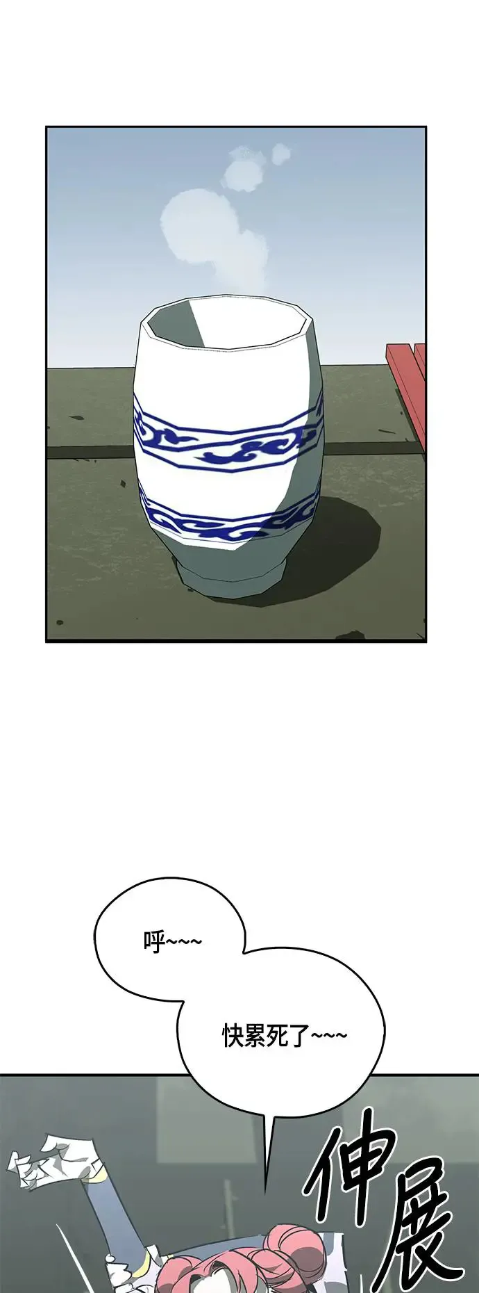 第47话 第9页