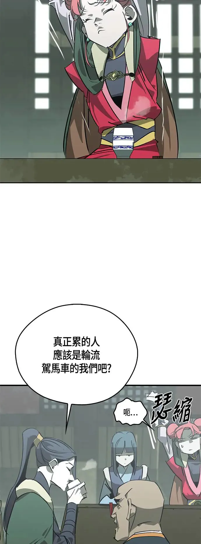 第47话 第10页