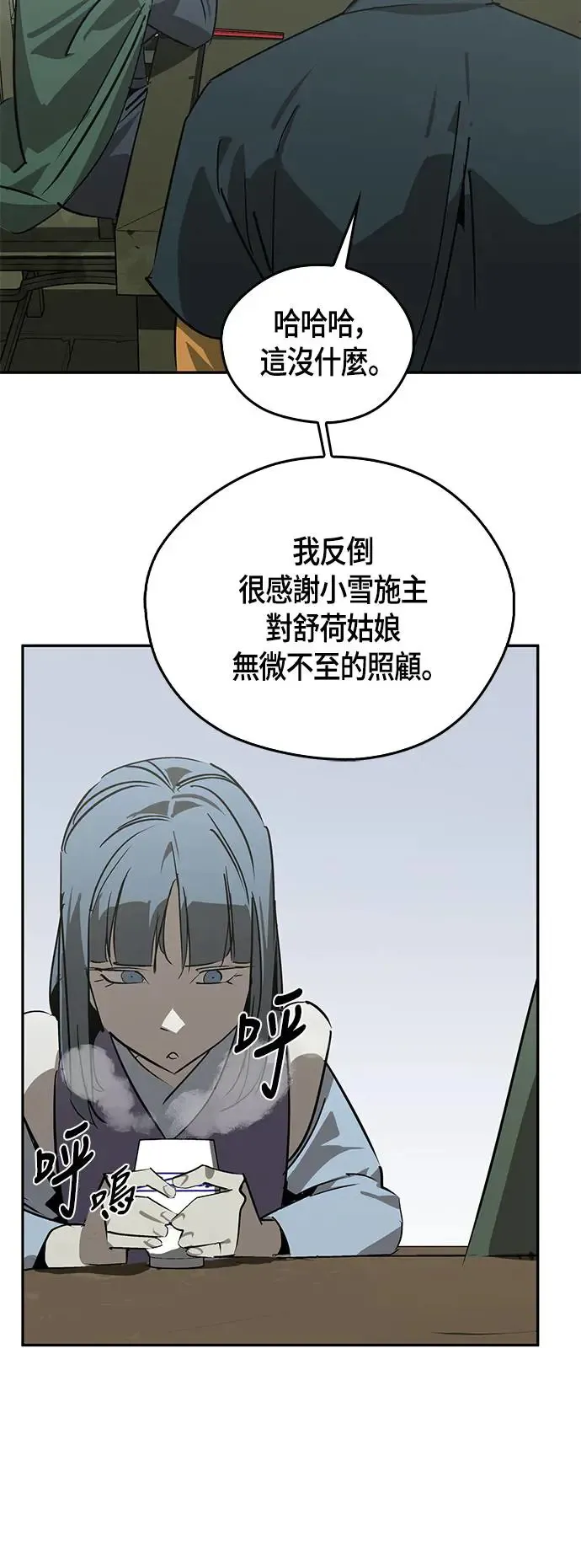 第47话 第11页