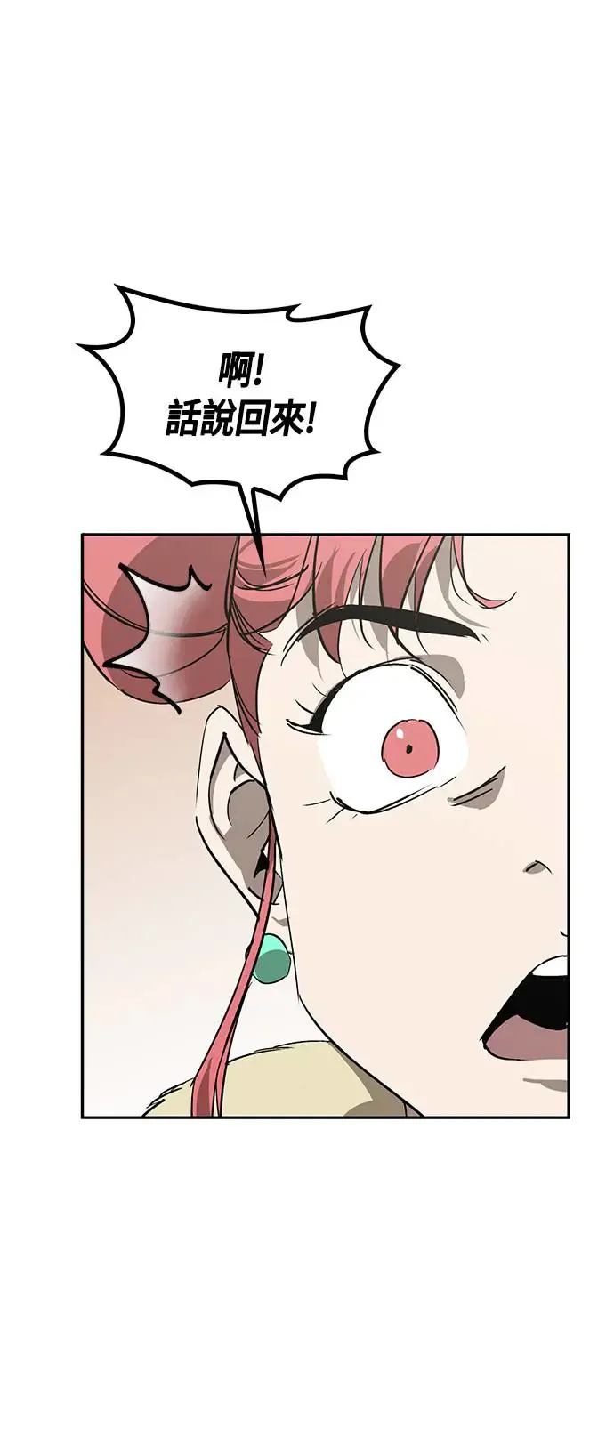 第47话 第16页