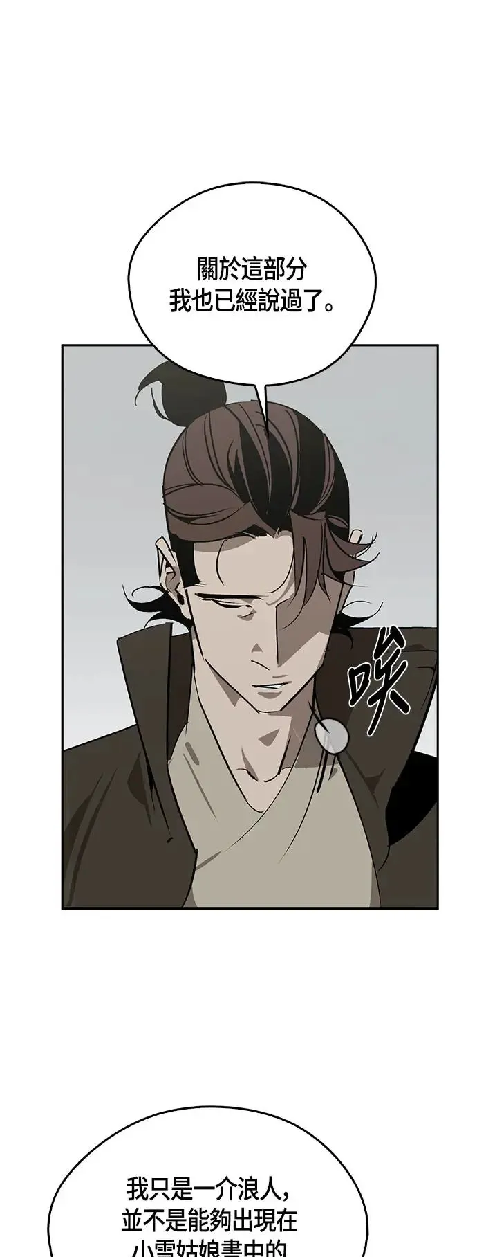 第47话 第19页